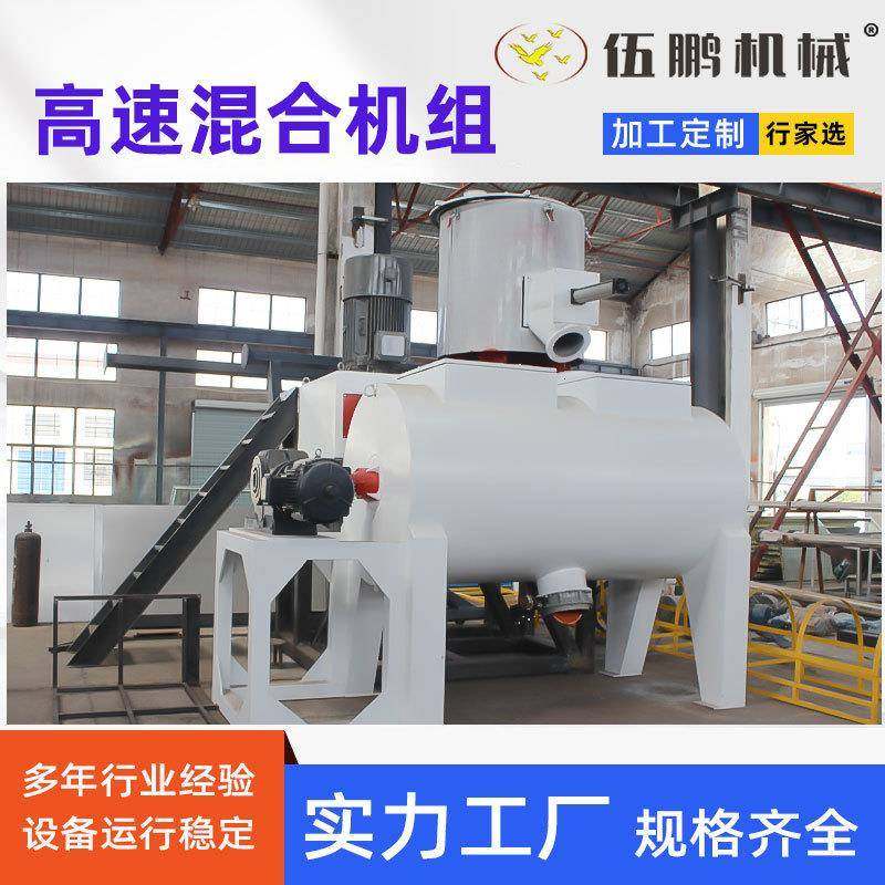 卧式混合机组实验混合机PVC热冷快速混合机组高速混料机,工业油品/胶粘/化学/实验室用品,混合设备,淘宝优惠券,粉丝福利购,淘宝优惠卷