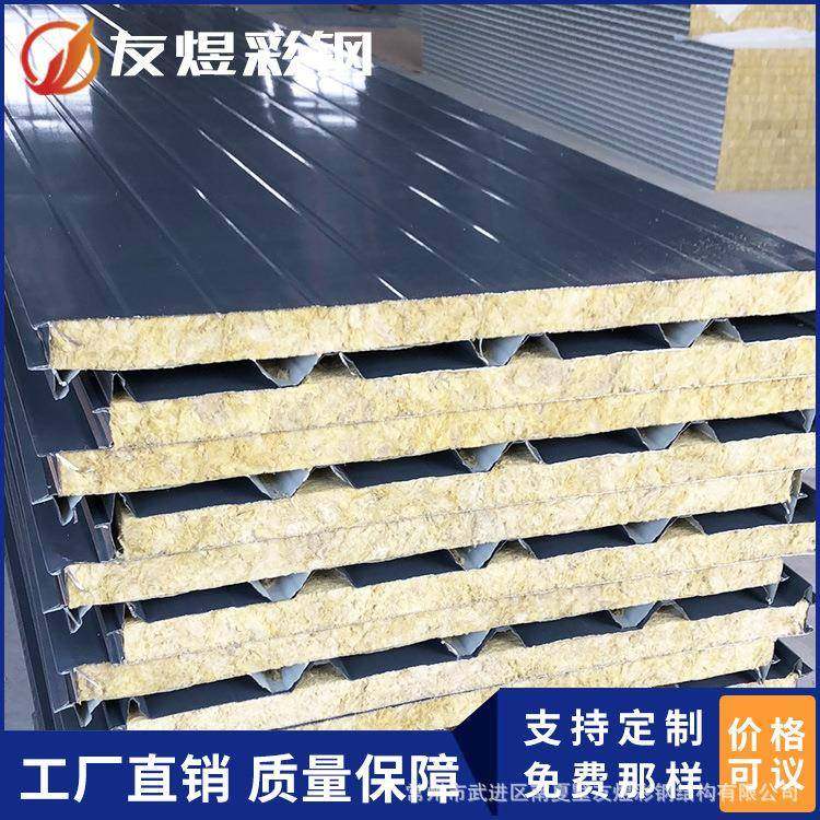 不锈钢夹芯板厂家玻镁彩钢板吊顶隔断冷库保温板高密度,基础建材,屋顶装饰瓦,淘宝优惠券,粉丝福利购,淘宝优惠卷