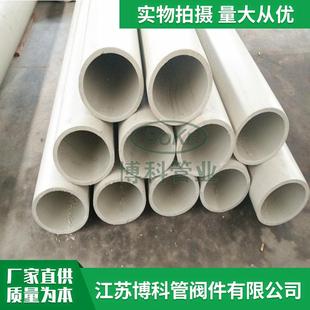 聚丙烯管材pph管大口径加工热熔化塑料管工业管道排水给水pph管