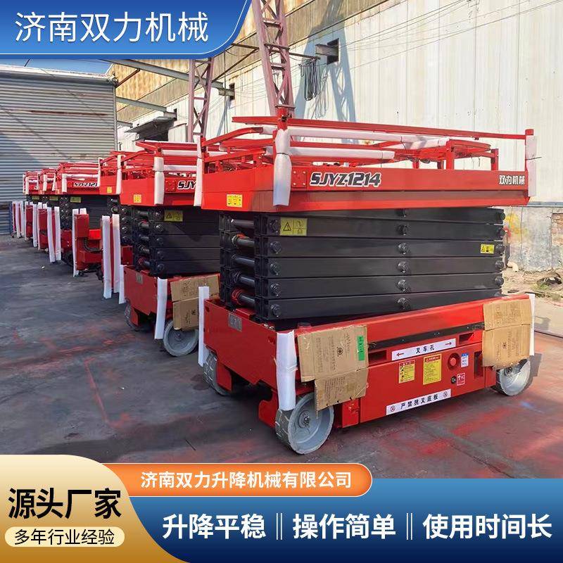 全自动升降平台车厂家生产电动液压高空作业车全自行式升降机