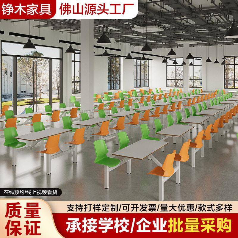 服务区餐桌椅学校食堂连体公司员工饭堂快餐店4人位现简约餐厅