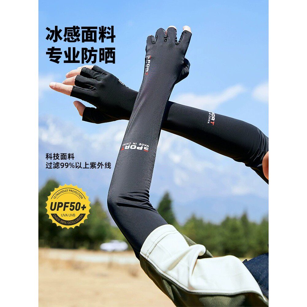 冰丝半指手套男士夏季防晒加长一体手袖套户外骑行登山钓鱼冰袖男
