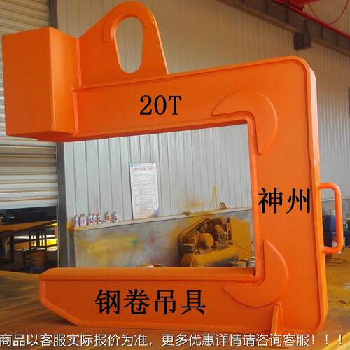 应型S1W10江苏定做卷板C钩 钢卷供吊具 CHX带钢卧卷吊具生产厂家