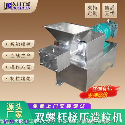 双螺杆挤造机 工业粒实验室制粒机 鸡精品双螺压杆食挤压LNL造粒