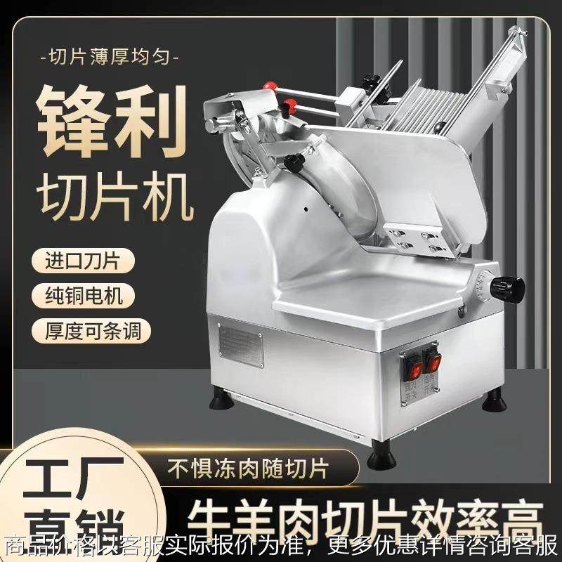 商用小型大型羊肉切片机切肉机牛肉片机全自动电动刨肉机肥牛卷,清洗/食品/商业设备,肉制品加工设备,淘宝优惠券,粉丝福利购,淘宝优惠卷