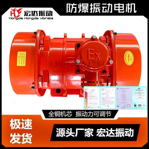 YBZH200-30-6防爆振动电机 2.2KW 380/660 大型设备配套使用防爆