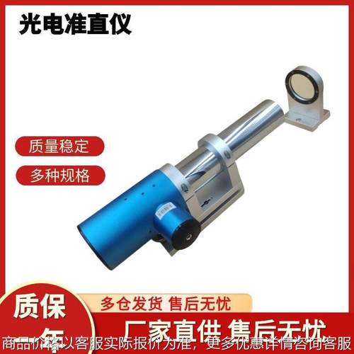 双轴光电自准直仪数控机床导轨直线度平面平行度垂直度光学准值仪