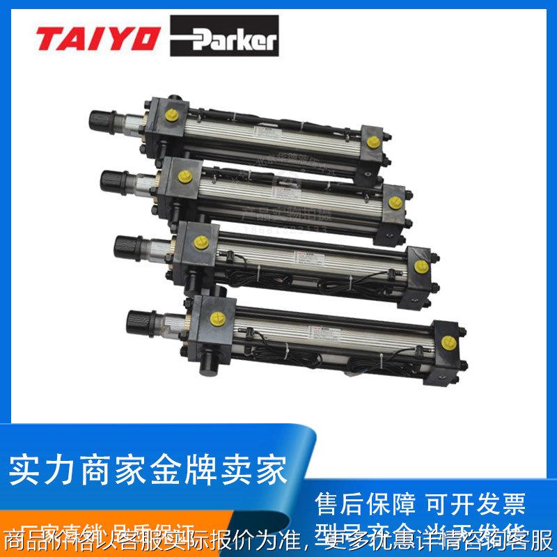 日本TAIYO派克液压油缸GCH2R2TA63带磁感应GCH1R拉杆油缸