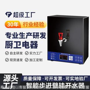 跨境饮水机制热制冷非迷你台式 新款 壁挂开水器温热学生宿舍开水机