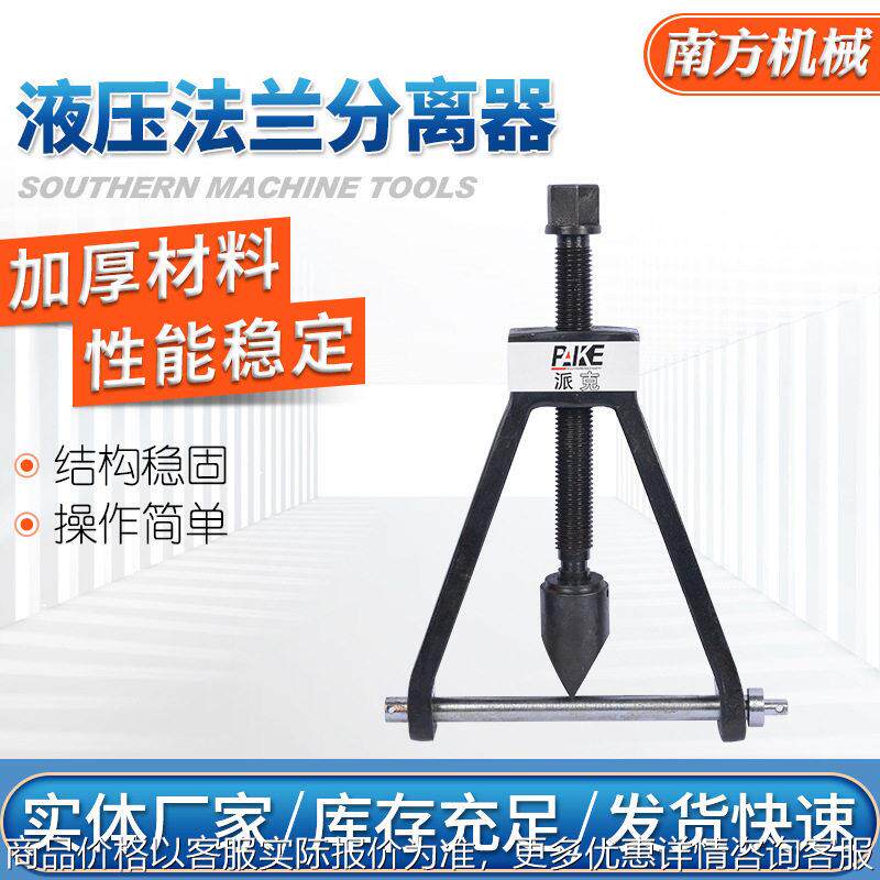 机械式液压法兰胀开器分体式阶梯式分离器扩张器油泵拆卸双作用