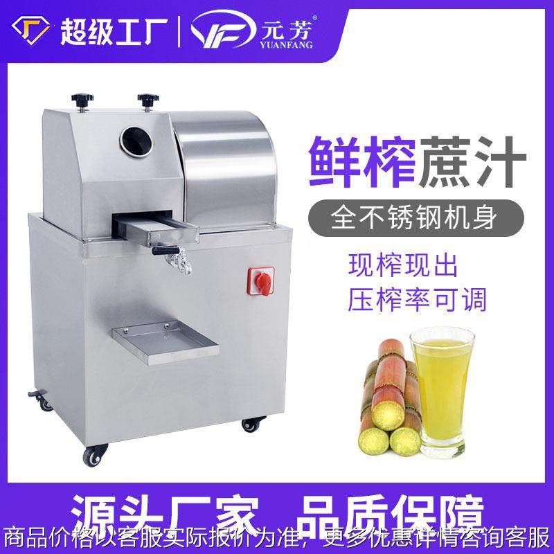电动甘蔗机榨汁机商用不锈钢立式插电鲜榨蔗汁机,厨房电器,其他商用厨电,淘宝优惠券,粉丝福利购,淘宝优惠卷