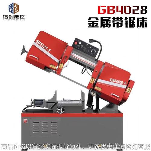 卧式小型金属带锯床工工业级剪刀式4028锯床切割不锈钢圆棒材