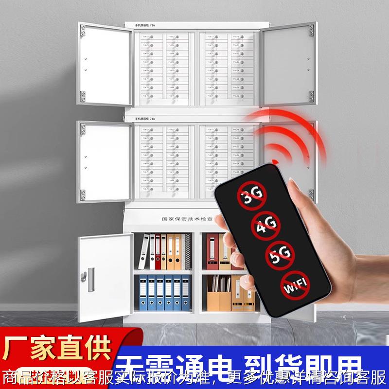 手机信号物理屏蔽柜考场收纳寄存柜子带锁会议室保管箱壁挂存放柜