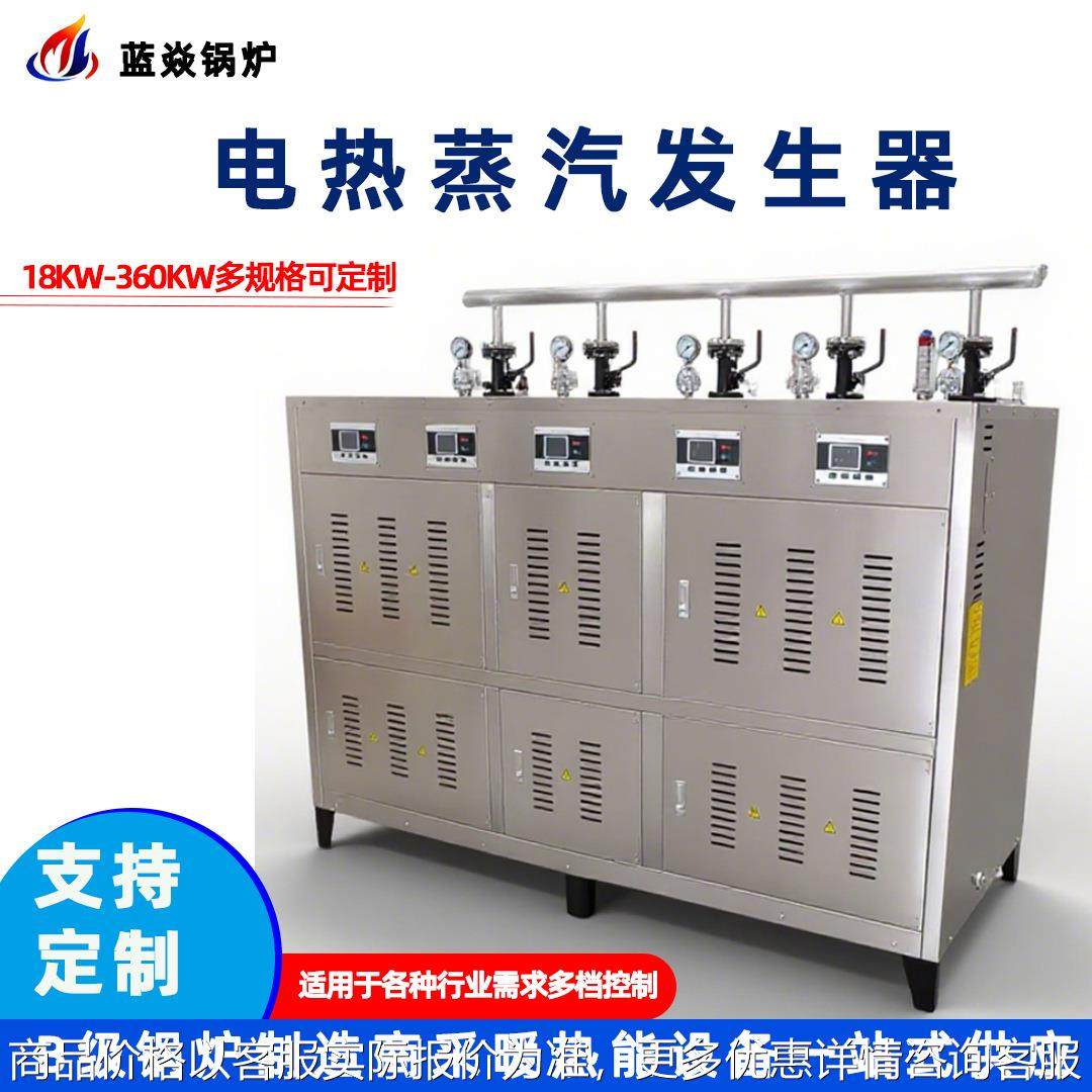 500kg电蒸汽发生器全自动节能免报检 商用工业食品行业用蒸汽锅炉,机械设备,锅炉,淘宝优惠券,粉丝福利购,淘宝优惠卷