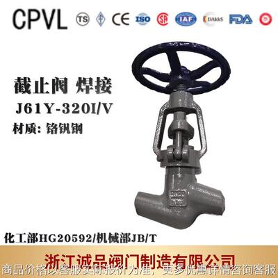 截止阀J61Y-40 64 160 320 电站阀 焊接截止阀 高温F11 12Cr1MoV