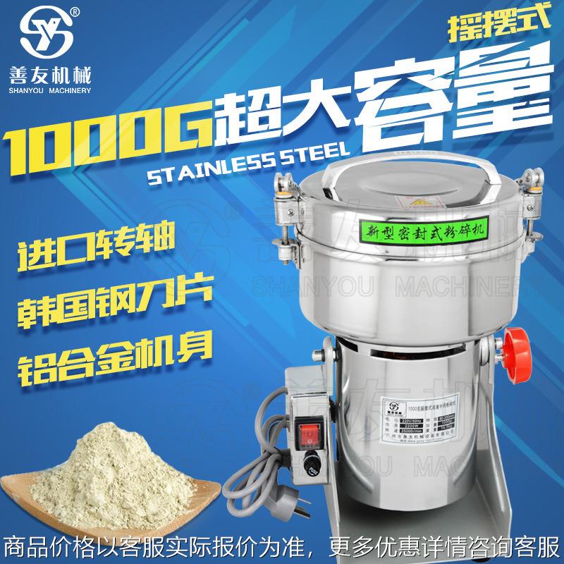 药店专用多功能打粉机药材三七磨粉机小型家用中药田七研磨机