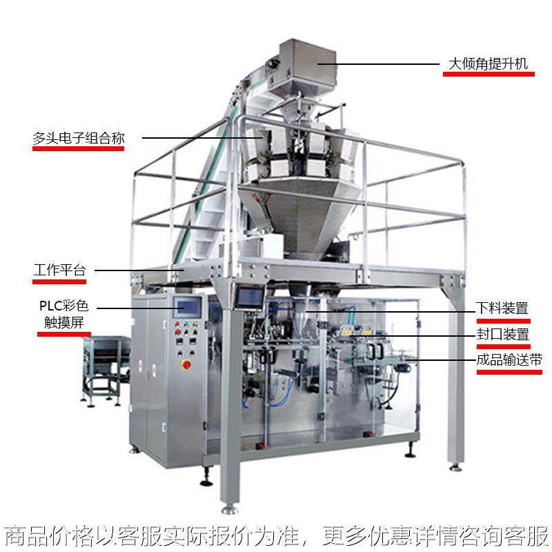 小袋草莓冻干包装机全自动定量无花果干水果干冻干酸奶块装机袋
