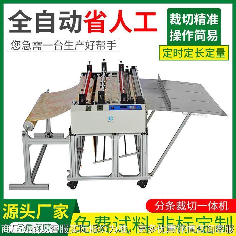 绝缘纸全自动切纸机青稞纸裁纸机玻璃纤维纸裁切机墙纸自动横切机,机械设备,电子产品制造设备,淘宝优惠券,粉丝福利购,淘宝优惠卷