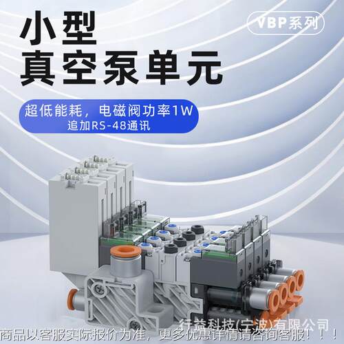 超静音VB小型P真泵单元R吸破空一体集成设计高速低耗 328S485可现