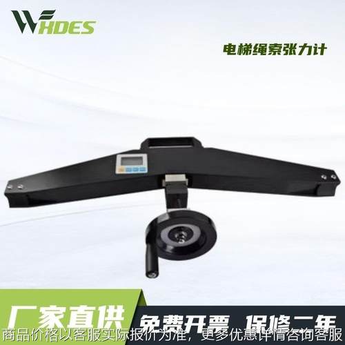 电梯绳索张力计旁压张力测试仪锚索钢丝吊索测力仪钢