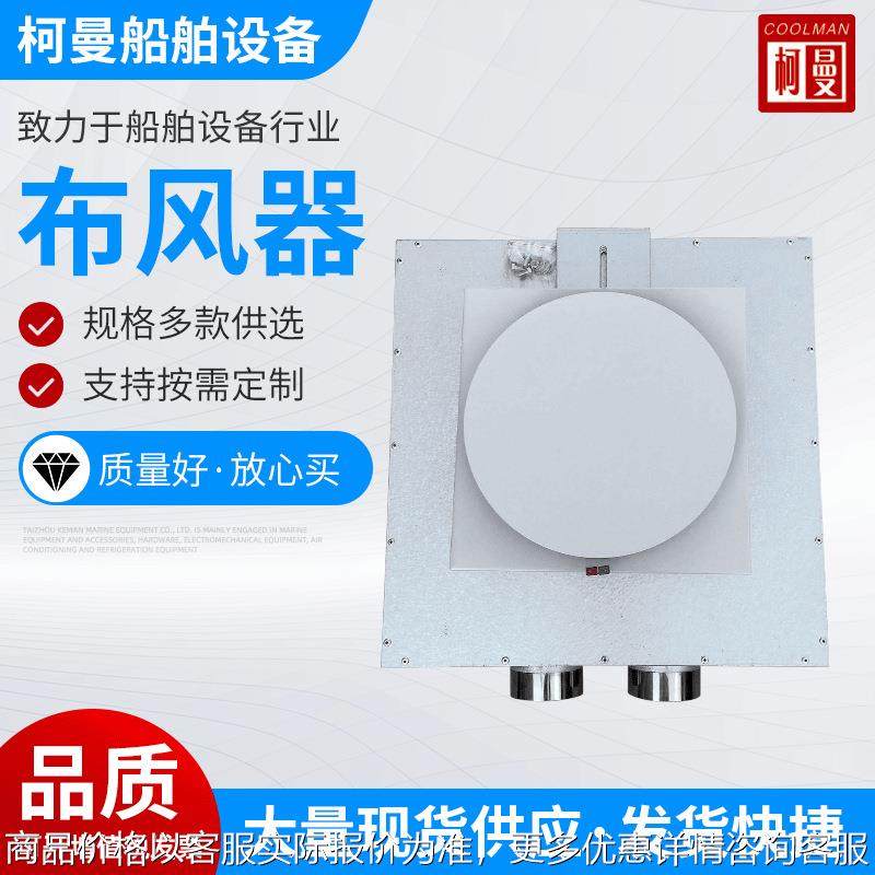 船用布风器正方形白色散流盘低嗓音布风器船舶带消音孔板,摩托车/装备/配件,船舶配件,淘宝优惠券,粉丝福利购,淘宝优惠卷