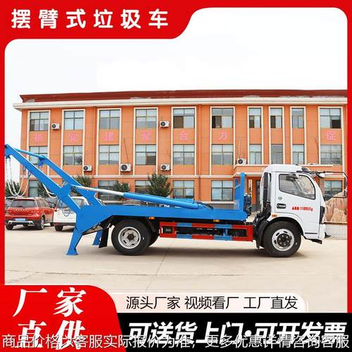 国六大型工矿企业垃圾清运勾臂垃圾车生活垃圾收集自装卸式垃圾车