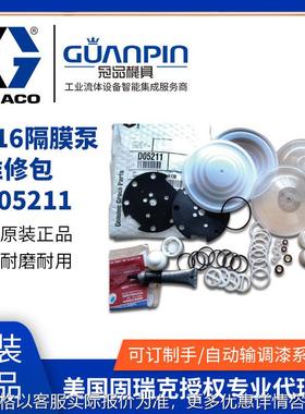 716泵浦膜片球座球阀密封维修包D05211原装隔膜泵配件
