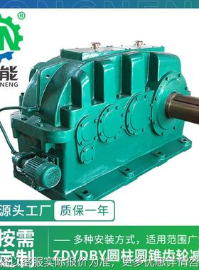 ZDY80-710型齿轮箱 ZLY ZSY ZFY系列硬齿面斜齿轮重型齿轮减速机