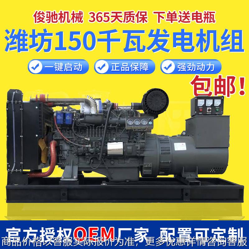 潍坊柴油发电机组30KW50 100 150 200 300千瓦养殖场备用电源