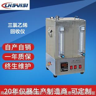 HHS-1 三氯乙烯回收仪 316不锈钢壳体 智能控温