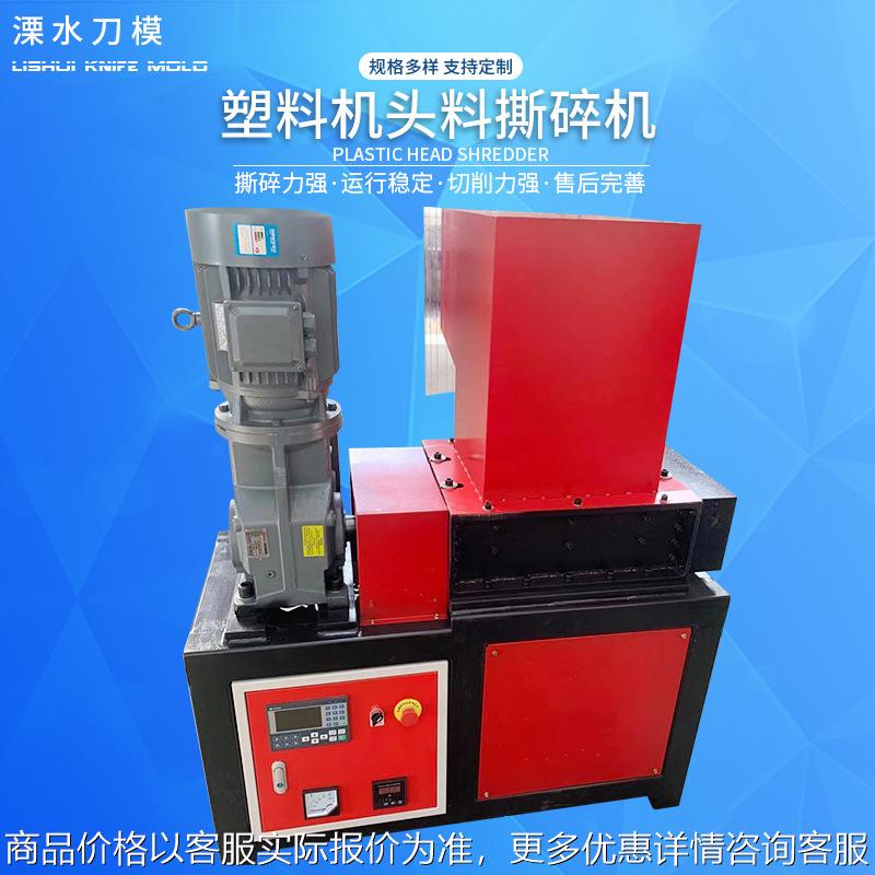 双轴撕碎机生活垃圾废铝模板撕碎粉碎机小型塑料金属撕碎机