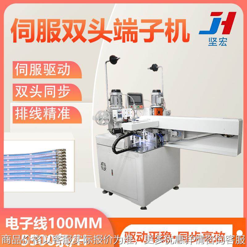 全自动排线伺服双头端子机 裁线剥皮压接一体机 端子压着打端设备,农机/农具/农膜,其它农用工具,淘宝优惠券,粉丝福利购,淘宝优惠卷