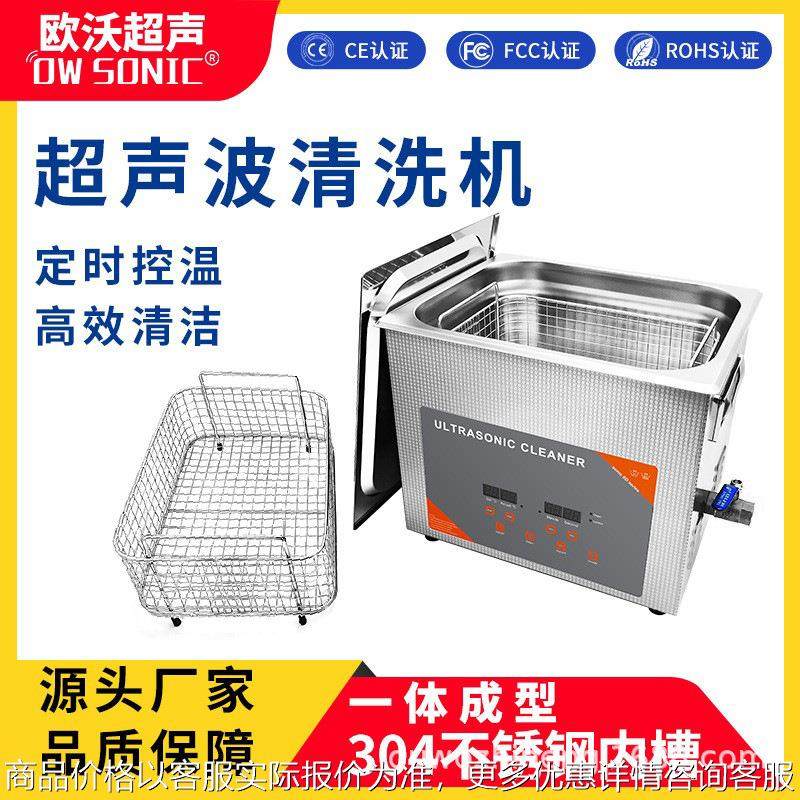 跨境小型工业台式超声波清洗机实验室用眼镜首饰手表智能清洗器,五金/工具,超声波清洗设备,淘宝优惠券,粉丝福利购,淘宝优惠卷