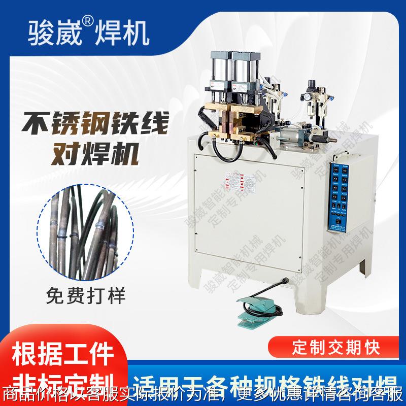 厂家直供不锈钢铝材金属线材气动对焊机铁圈方框铁丝锯片碰焊机