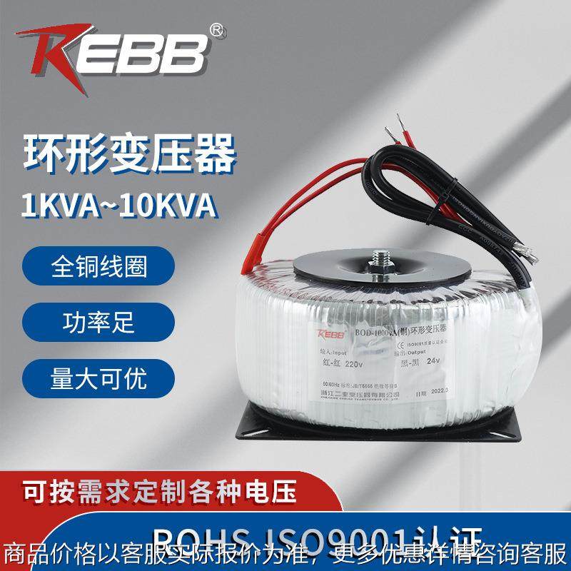 BOD功放环牛1KVA~5KVA低频小型24V电源变压器,五金/工具,控制变压器,淘宝优惠券,粉丝福利购,淘宝优惠卷