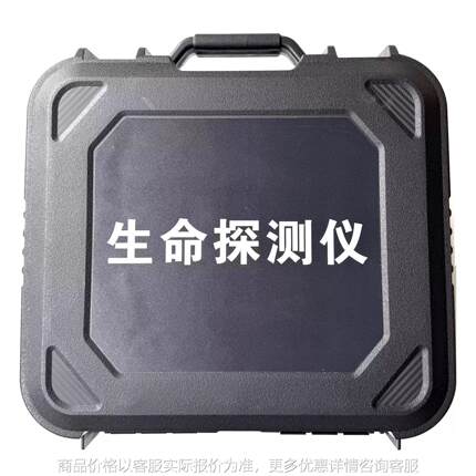 生命探测仪7寸屏蛇眼探头 5米蛇管音视频搜救仪 红外应急救援装备