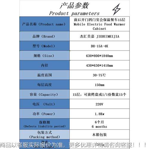 前后开XCU门会保温暖车15层商用酒店餐移动透玻视璃四门保温送宴