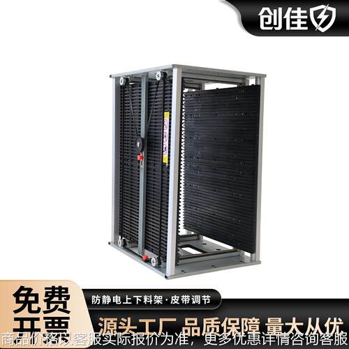 创佳防静电SMT上下料架PCB电路板存储周转架铝合金周转筐皮带调节