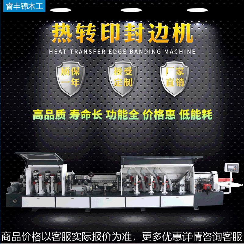供应木工热转印封边机无缝木门全自动生态门热烫印实木板式家具
