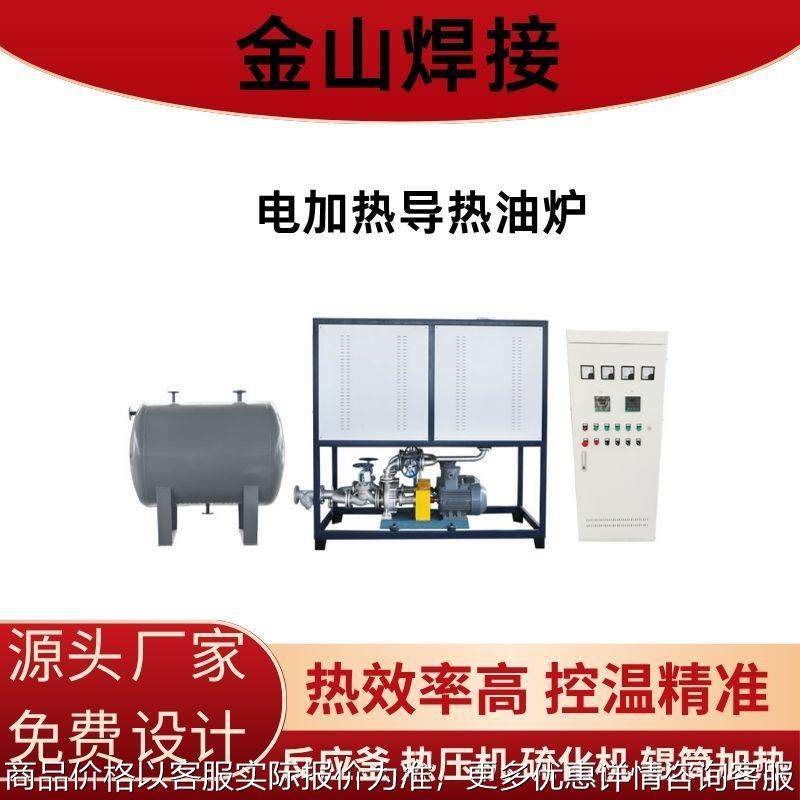 大功率电加热导热油炉反应釜18/6/60/90/720kw防爆导热油加热器,机械设备,锅炉,淘宝优惠券,粉丝福利购,淘宝优惠卷