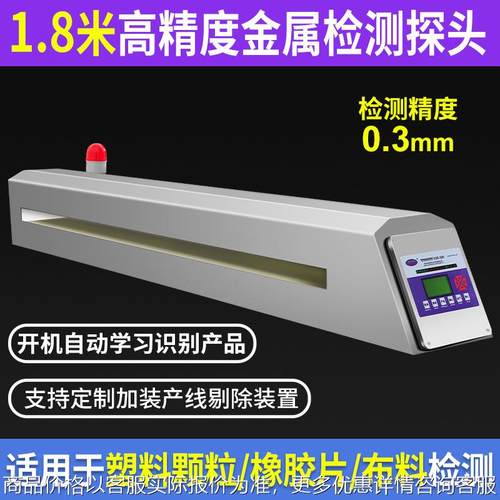 实力工厂全自动食品探测器牛肉丸袋装检测设备高精度全金属检测仪