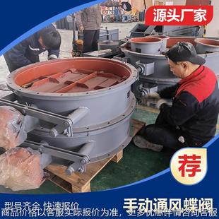 对夹手动通风蝶阀 0.1电动蝶阀 耐温刚玉浇注料蝶阀