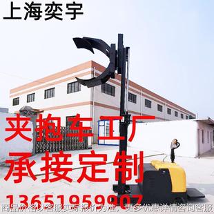 家电器平软夹包机叉车 小型圆卷纸筒全半自电动夹抱车液压翻旋转式