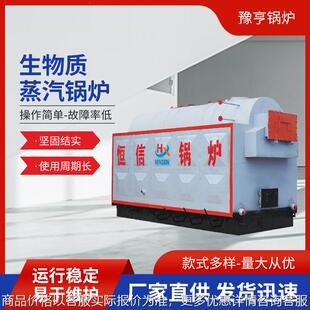 河南太康锅炉厂家供应1-20吨生物质锅炉4吨6吨卧式生物质蒸汽锅炉