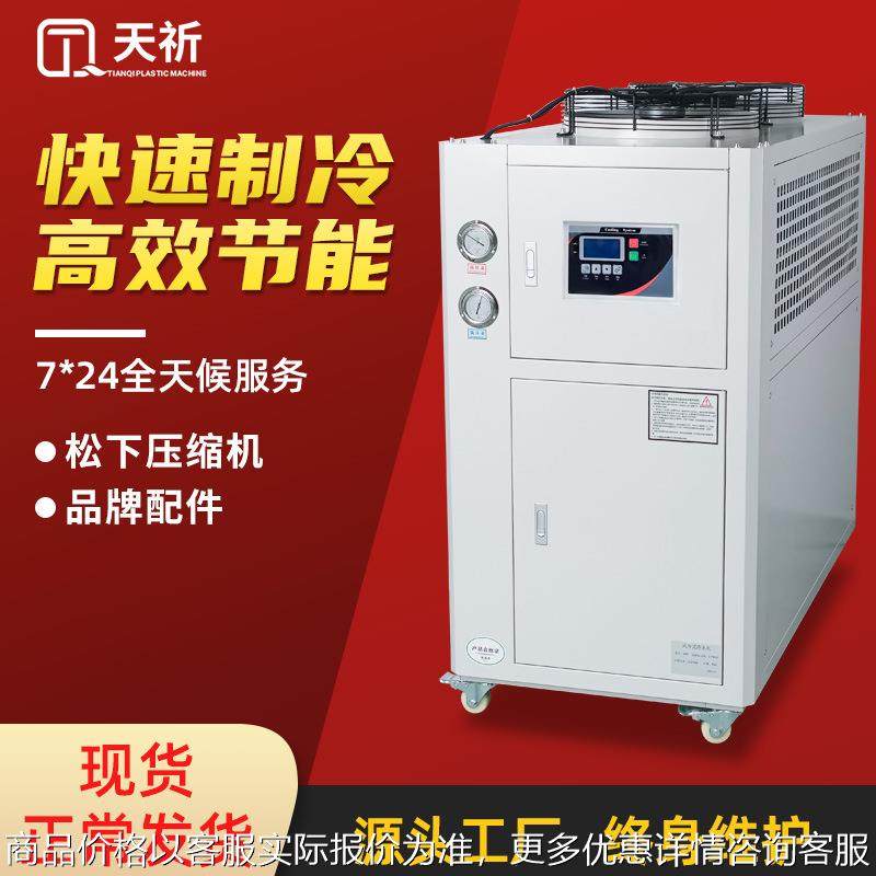 工业冷水机电镀模具降温风冷式冷水机激光实验室小型水循环冰水机,清洗/食品/商业设备,冷水机,淘宝优惠券,粉丝福利购,淘宝优惠卷