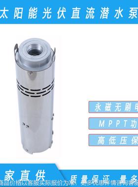 新款24v36v太阳能光伏潜水泵 NS243T-120家用灌溉抽水螺杆泵厂家