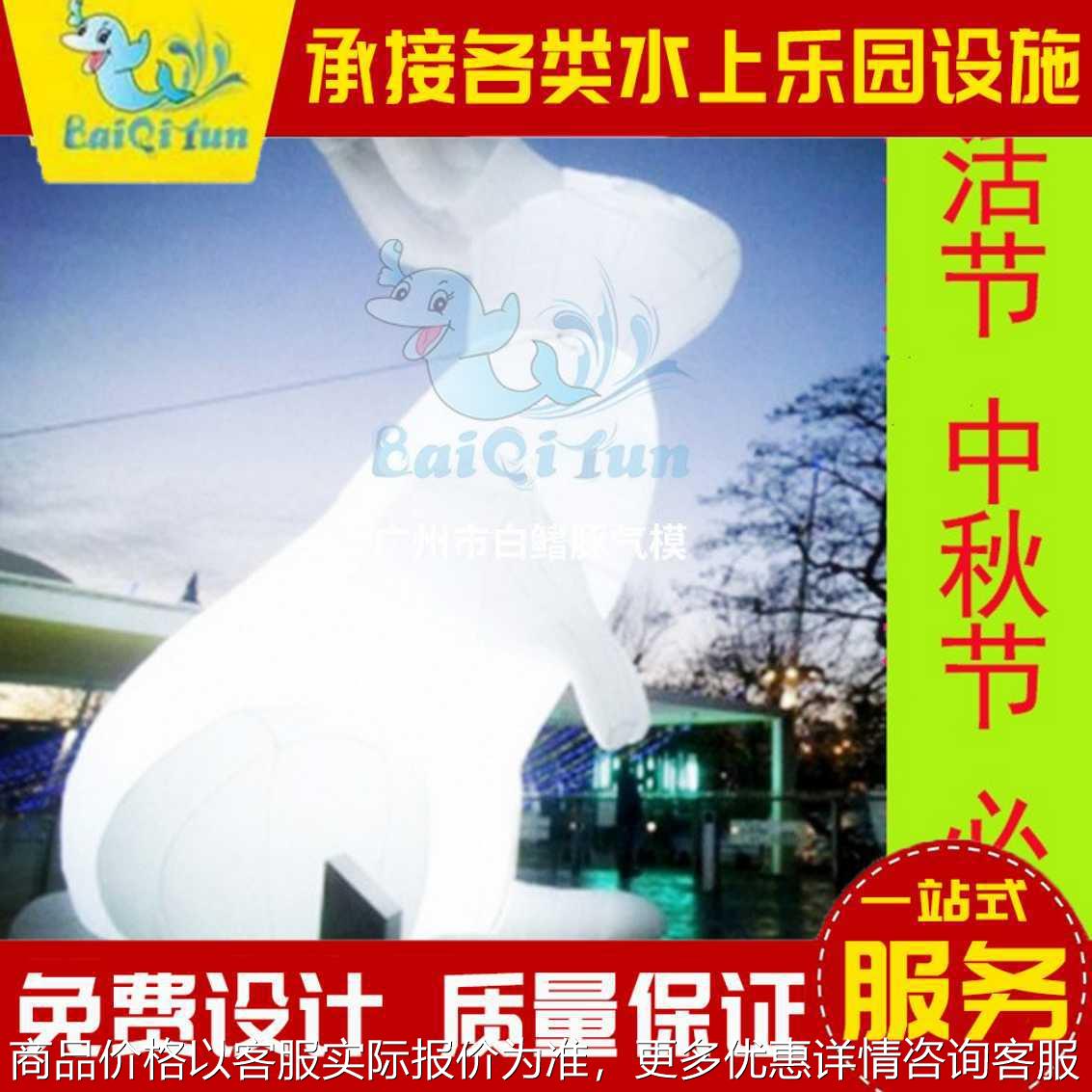 厂家供应中秋节复活节充气兔子充气模型卡通气模月光玉兔