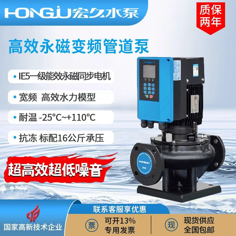 宏久永磁水泵一级能效大流量管道泵锅炉空调地暖立式变频循环泵