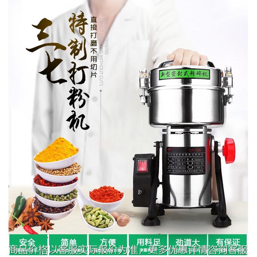 三七粉碎机家用小型304不锈钢磨粉机中药材打粉机超细研磨机