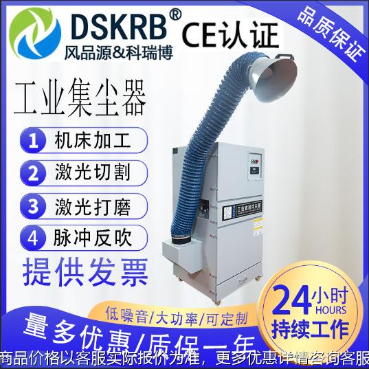 激光切割烟尘处理工业打磨焊接移动除尘器移动式脉冲滤筒除尘器
